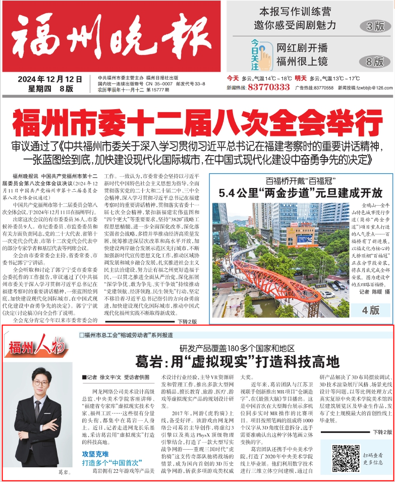 葛岩.png