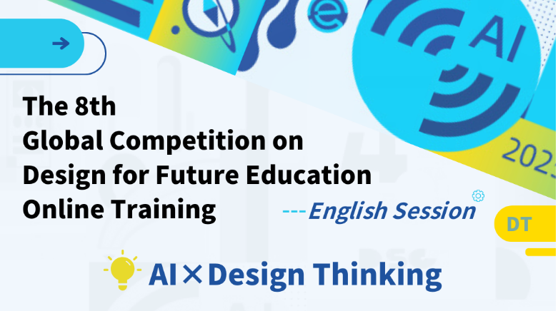 Global Competition on Design for Future Education